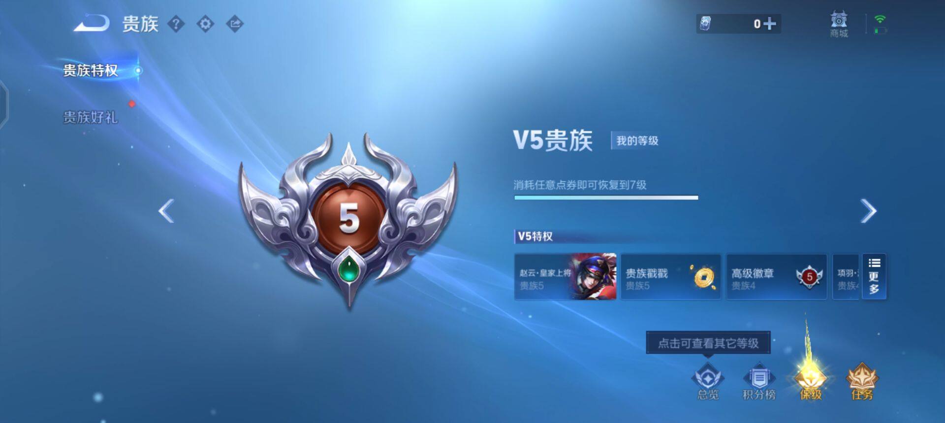 WZQM433644王者荣耀账号详情图7