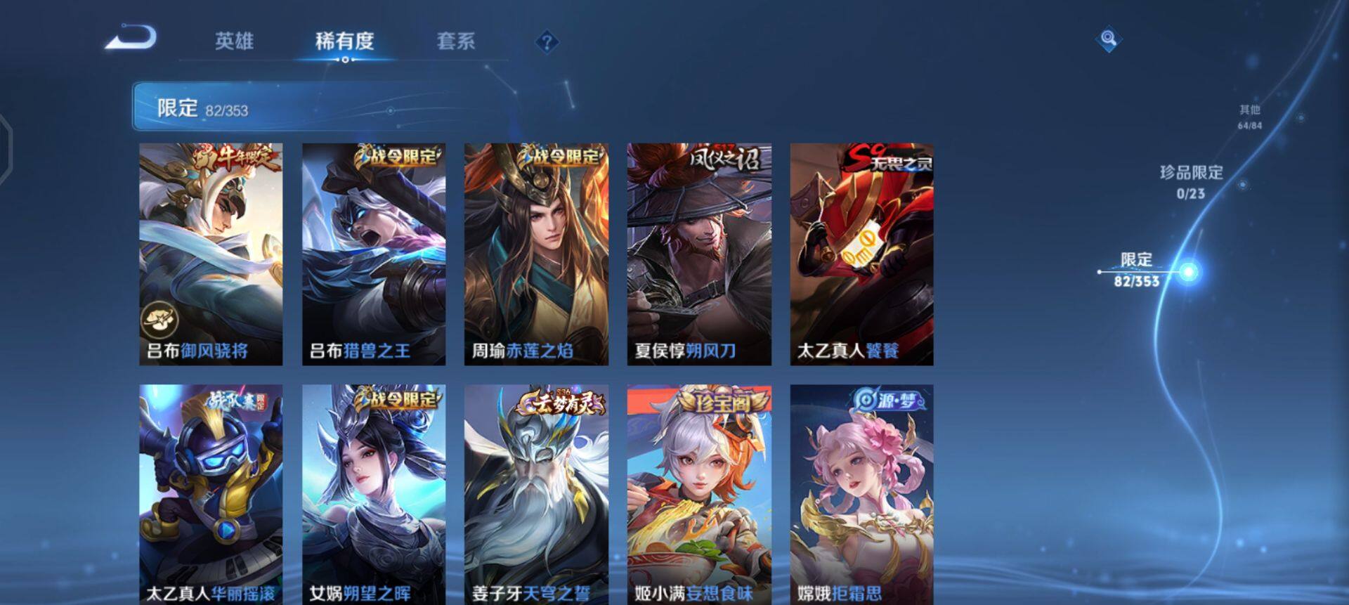 WZQM433644王者荣耀账号详情图9