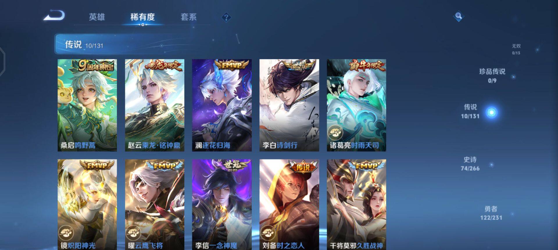 WZQM433644王者荣耀账号详情图10