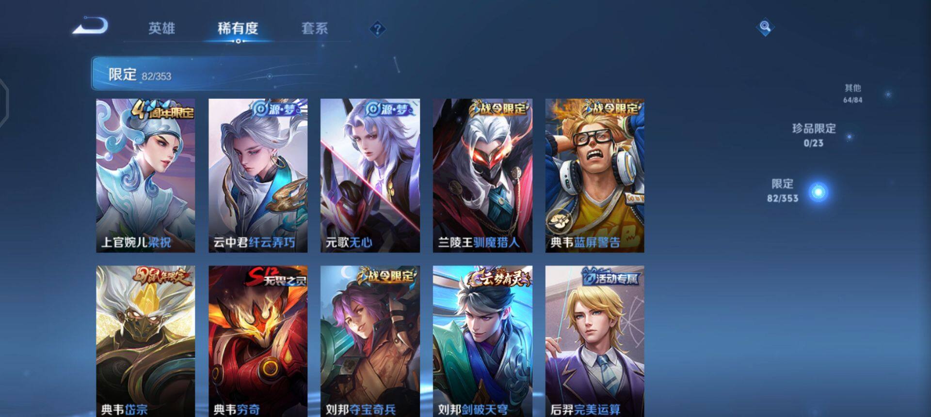 WZQM433644王者荣耀账号详情图12