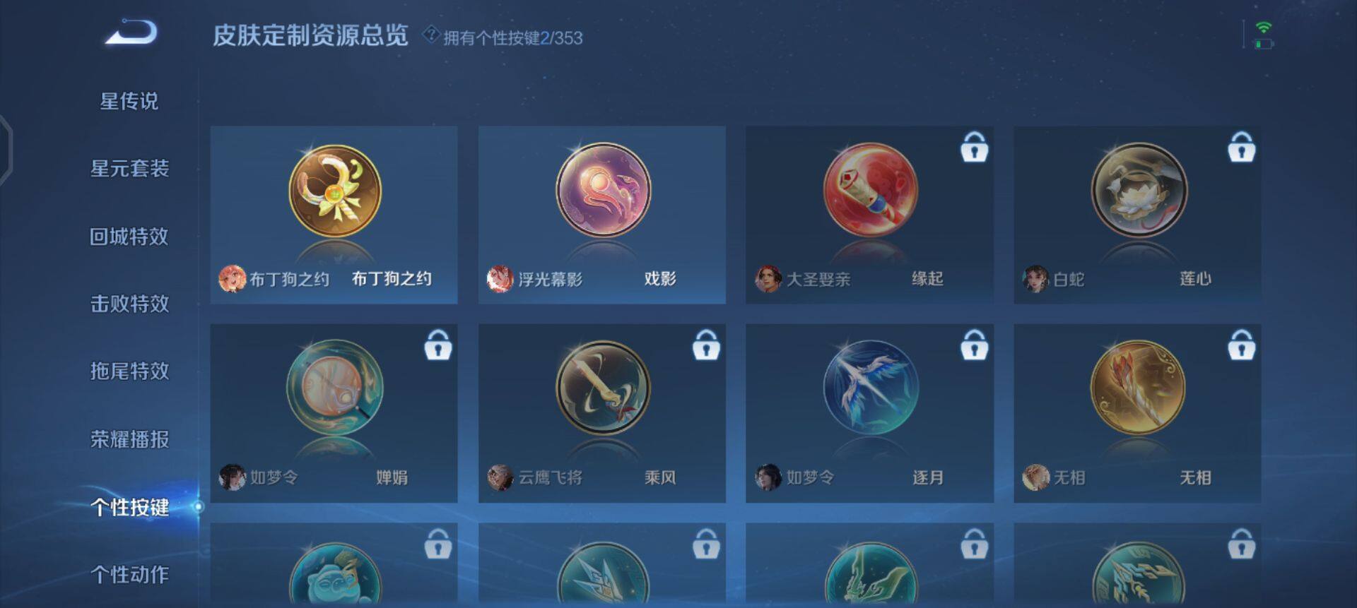 WZQM433644王者荣耀账号详情图13