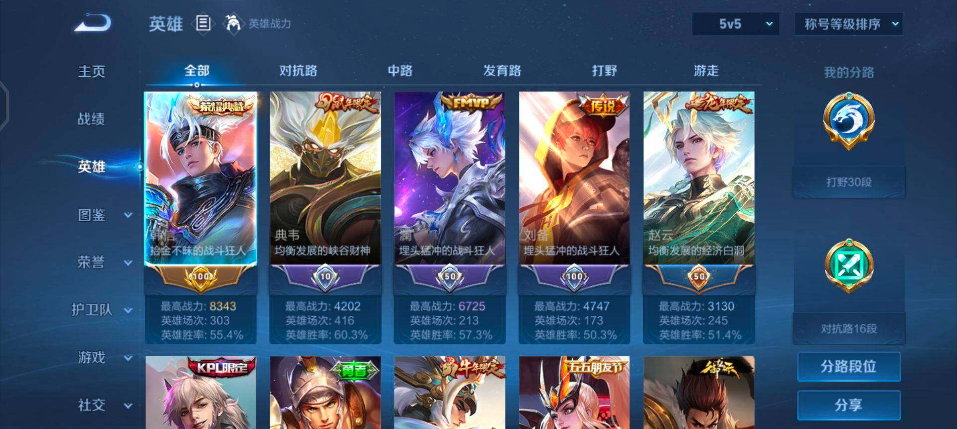 WZQM433644王者荣耀账号详情图14