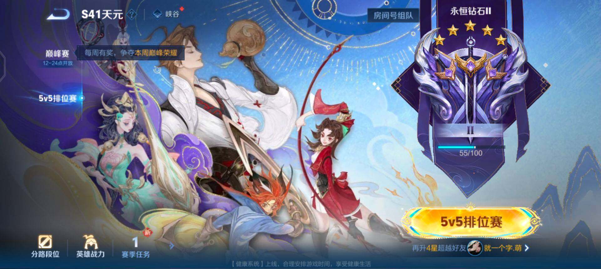 WZQM433644王者荣耀账号详情图15