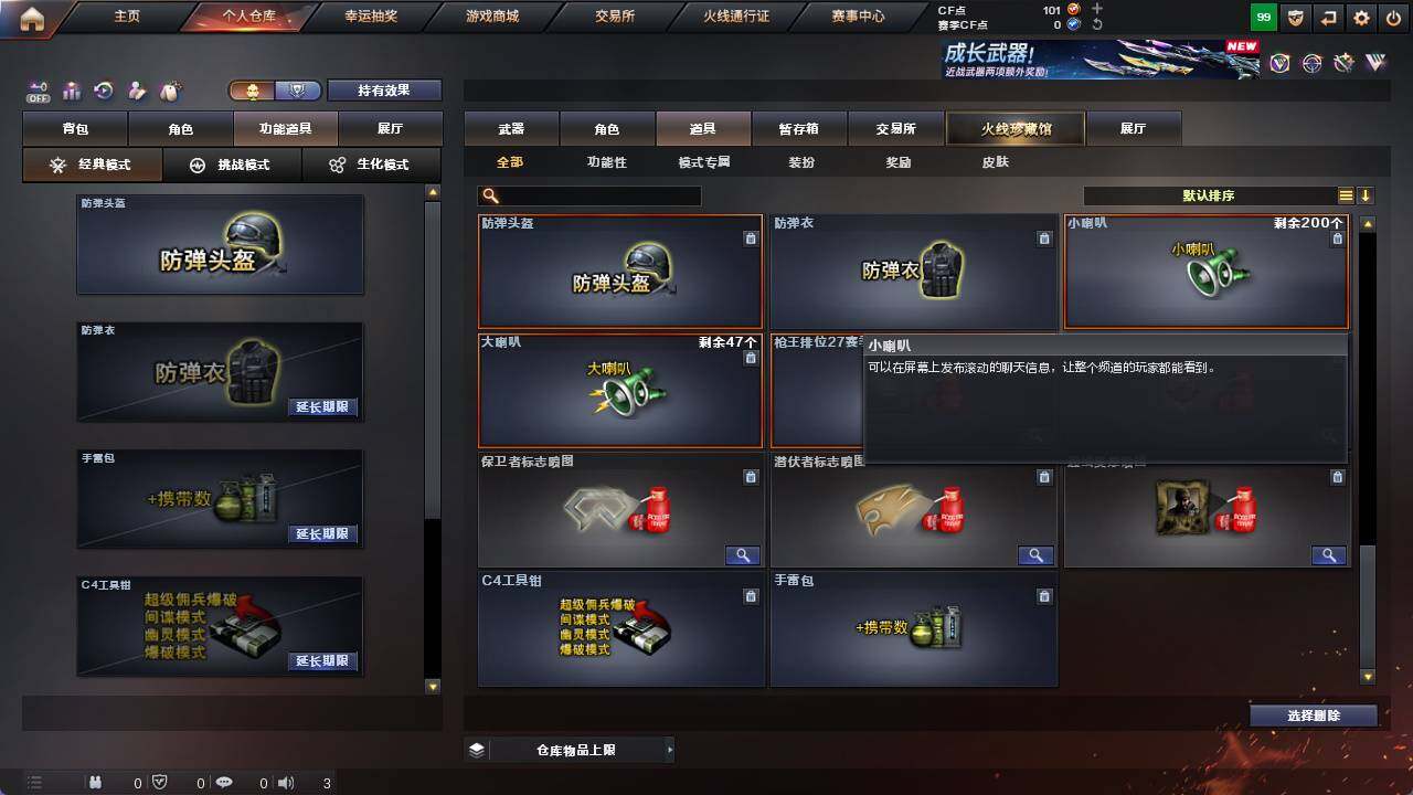 CFCMW421142穿越火线账号详情图9