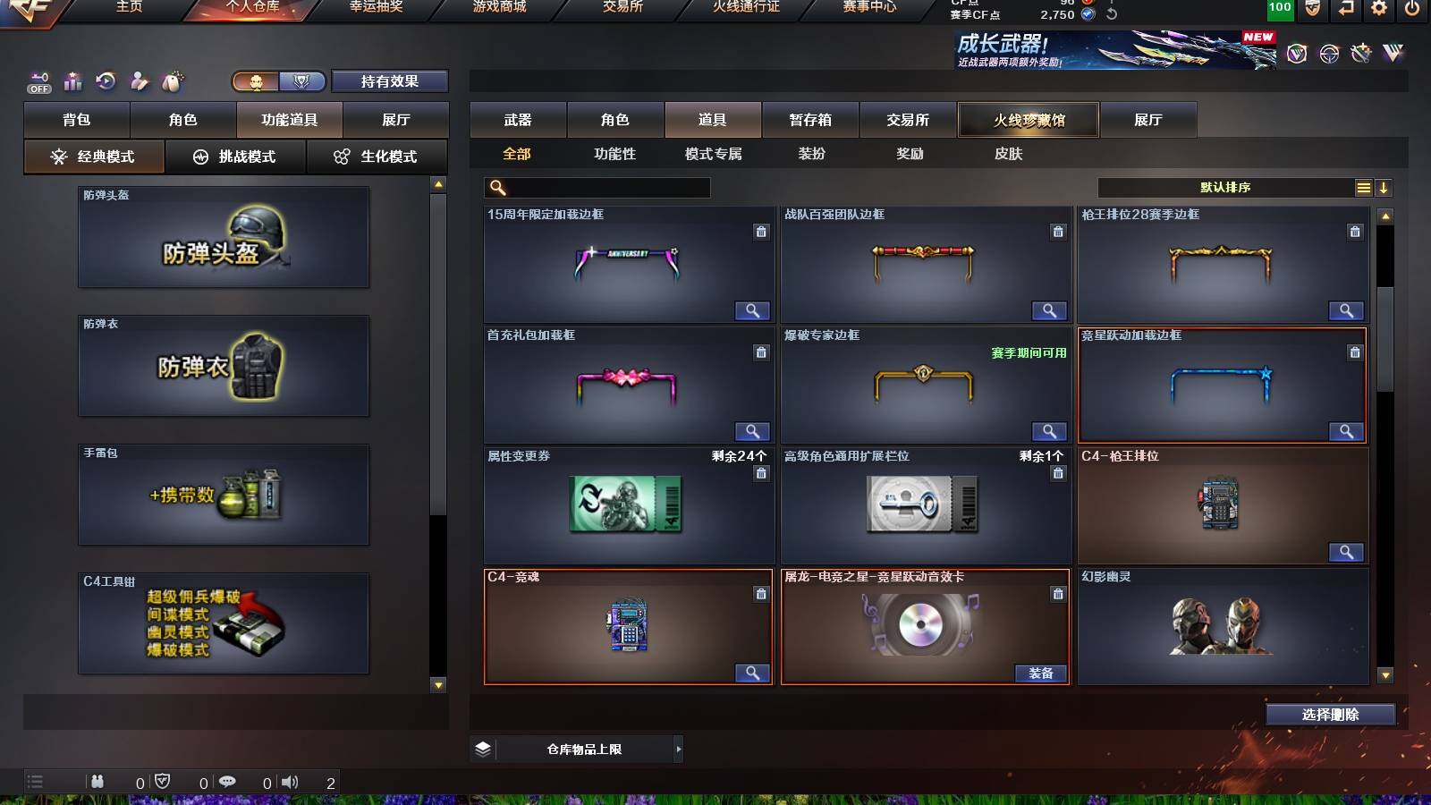 CFCMW421260穿越火线账号详情图6