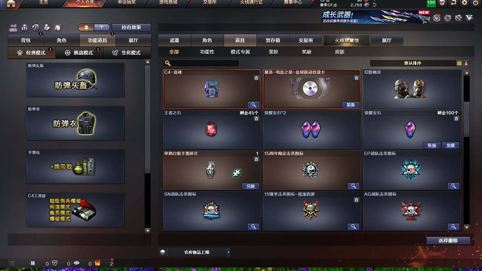 CFCMW421260穿越火线账号详情图7