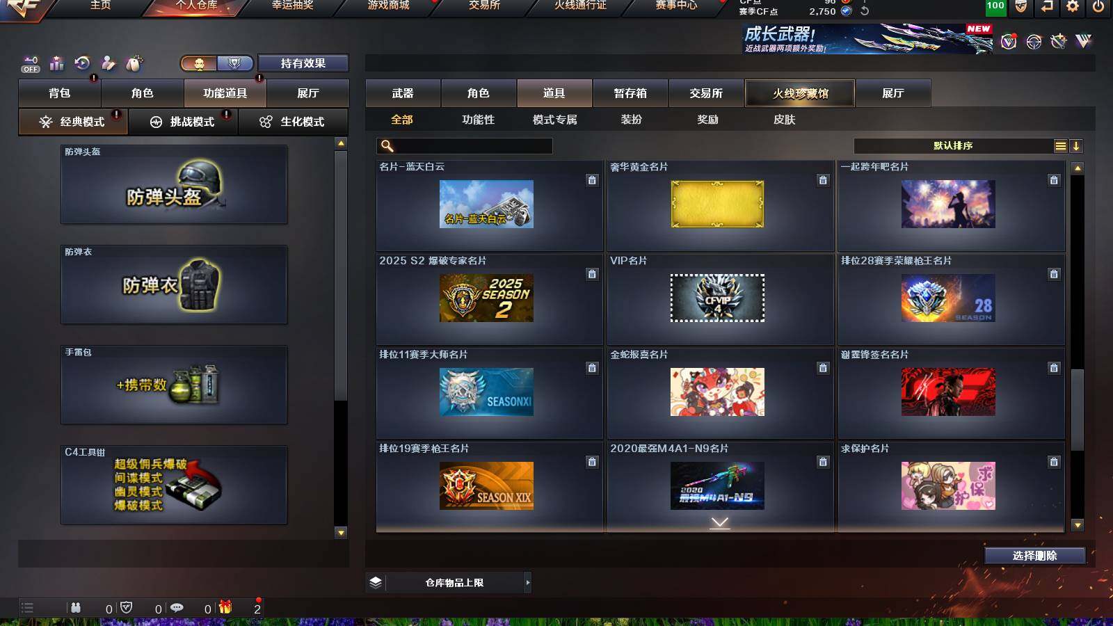 CFCMW421260穿越火线账号详情图14