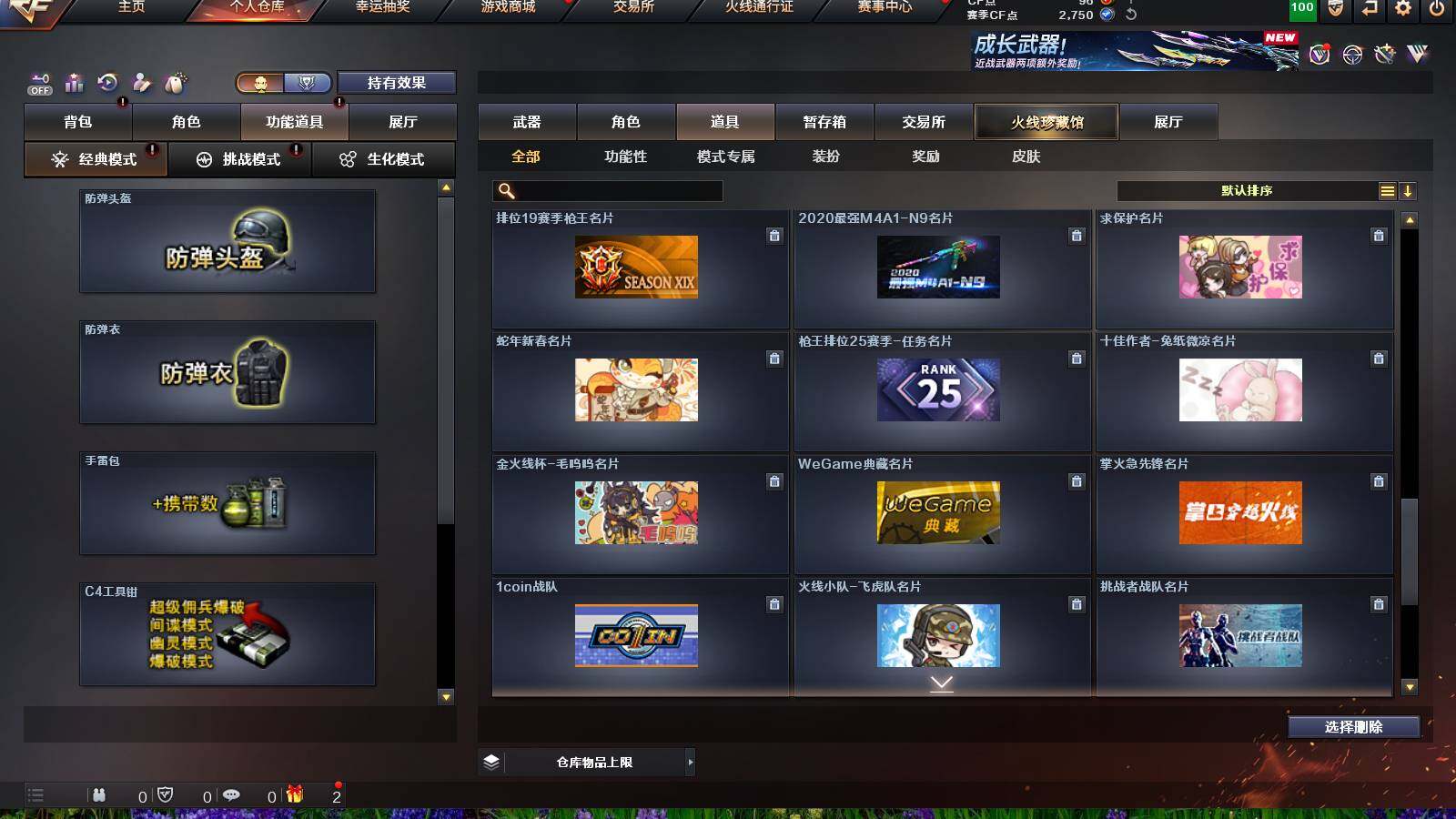 CFCMW421260穿越火线账号详情图15