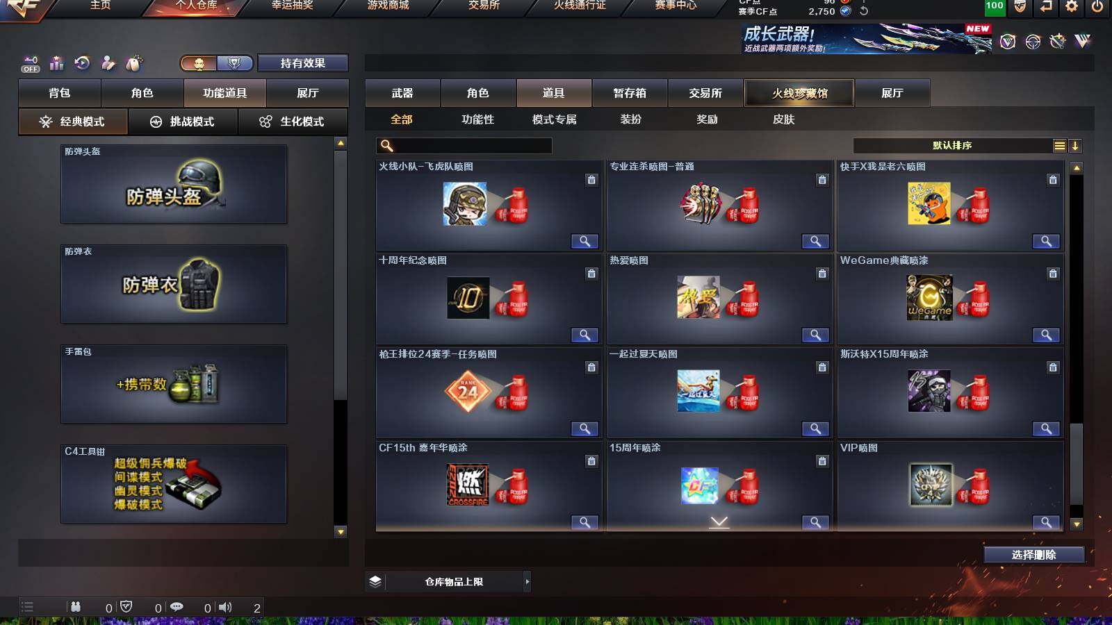 CFCMW421260穿越火线账号详情图18