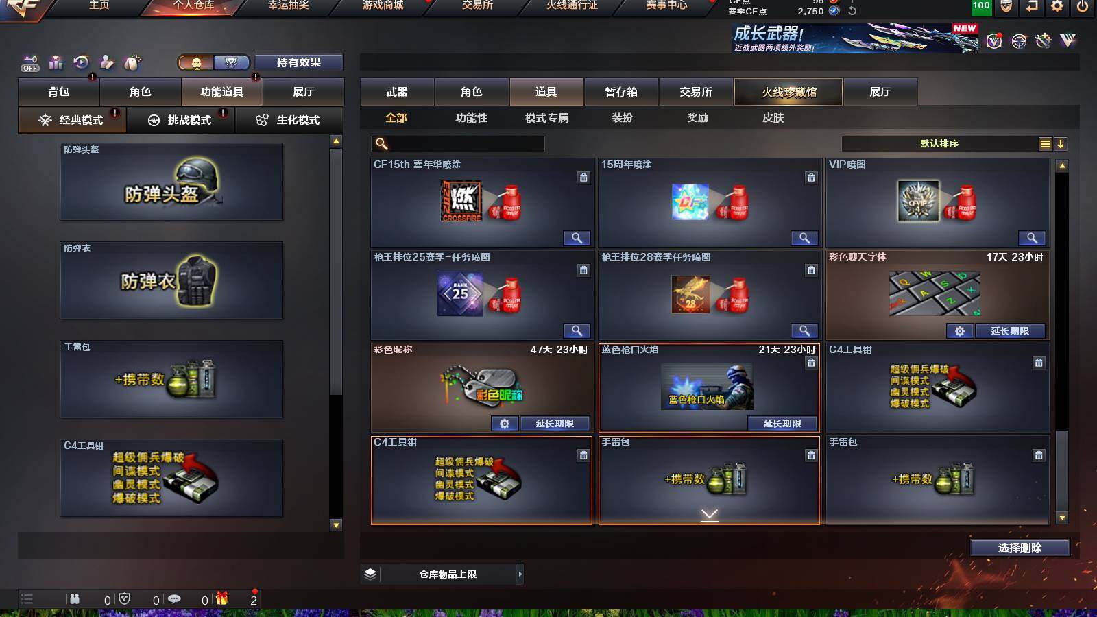 CFCMW421260穿越火线账号详情图19