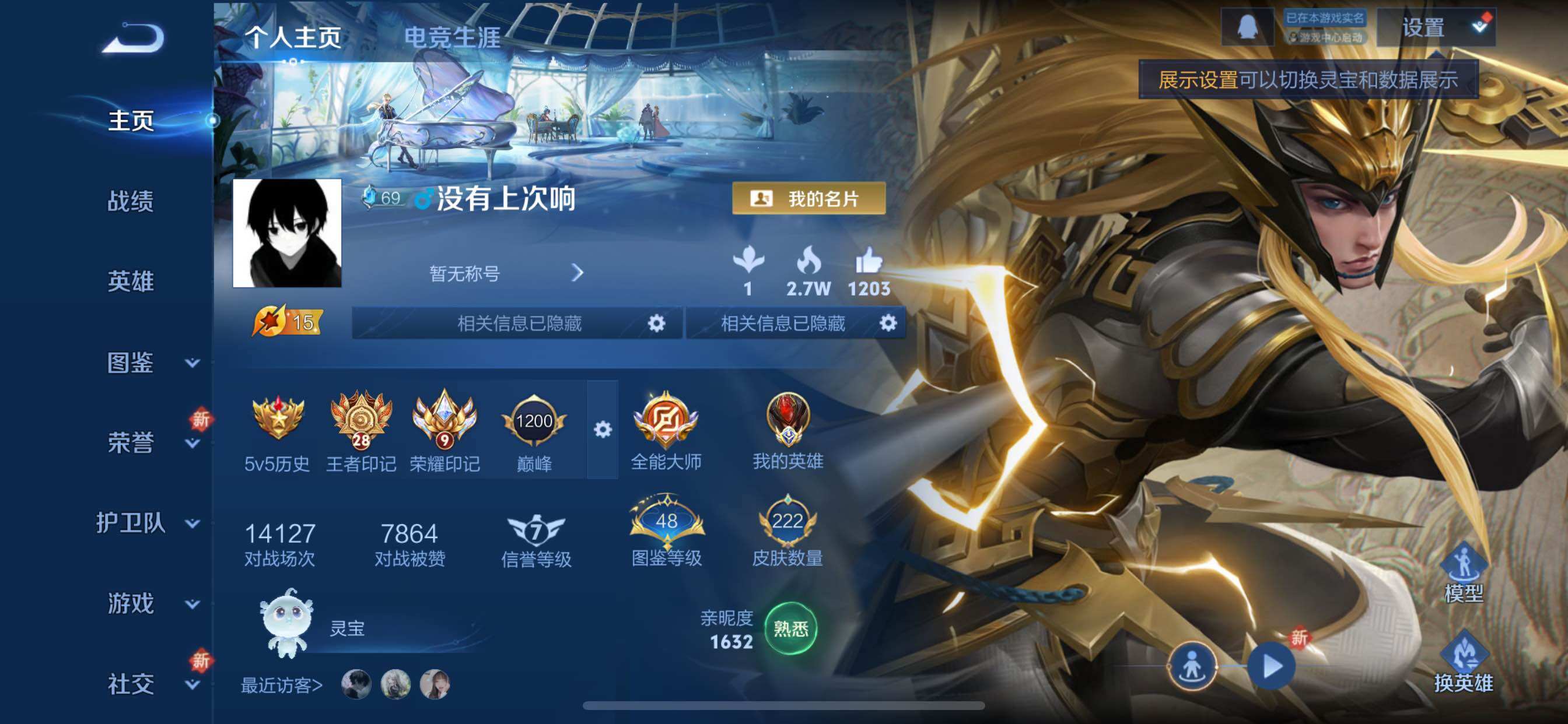 WZCMY435073王者荣耀账号详情图2