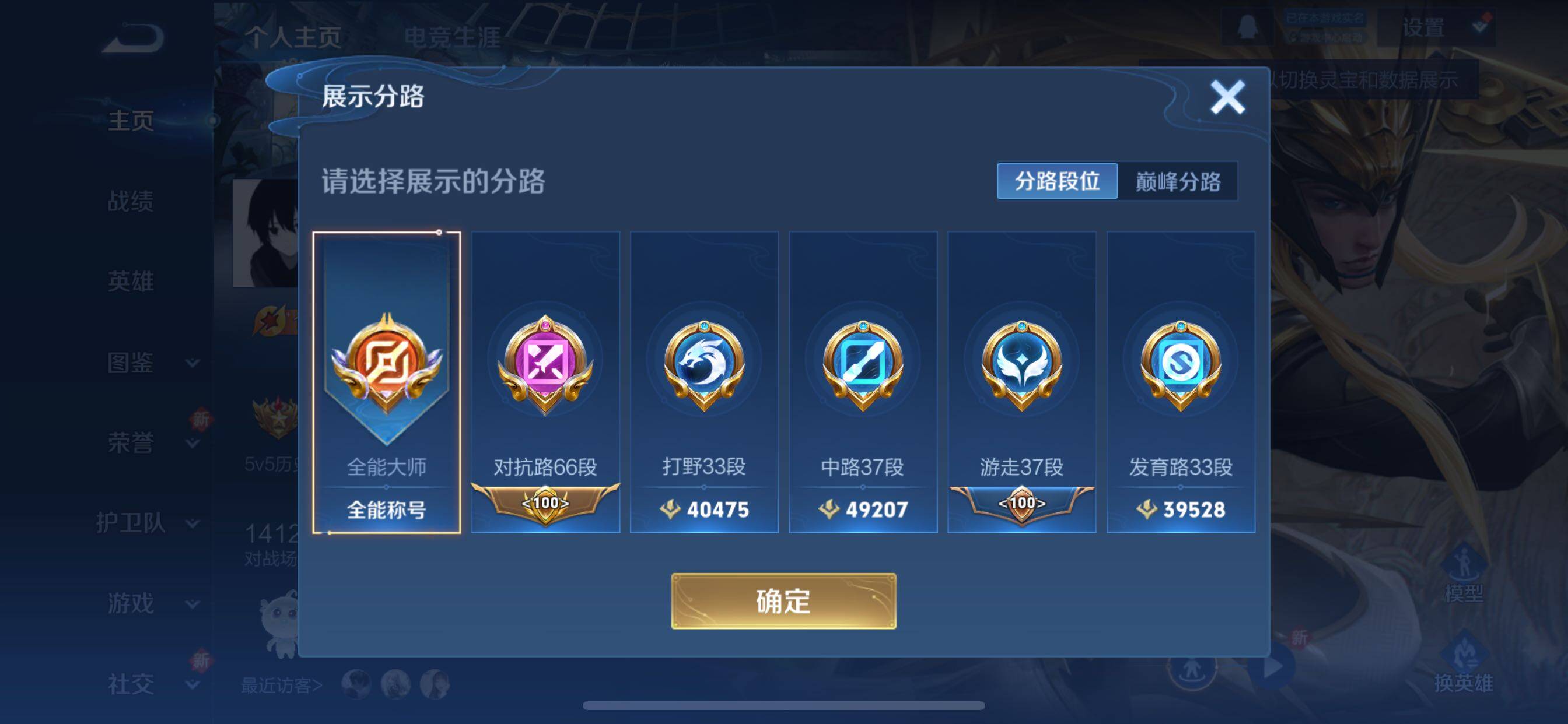 WZCMY435073王者荣耀账号详情图3