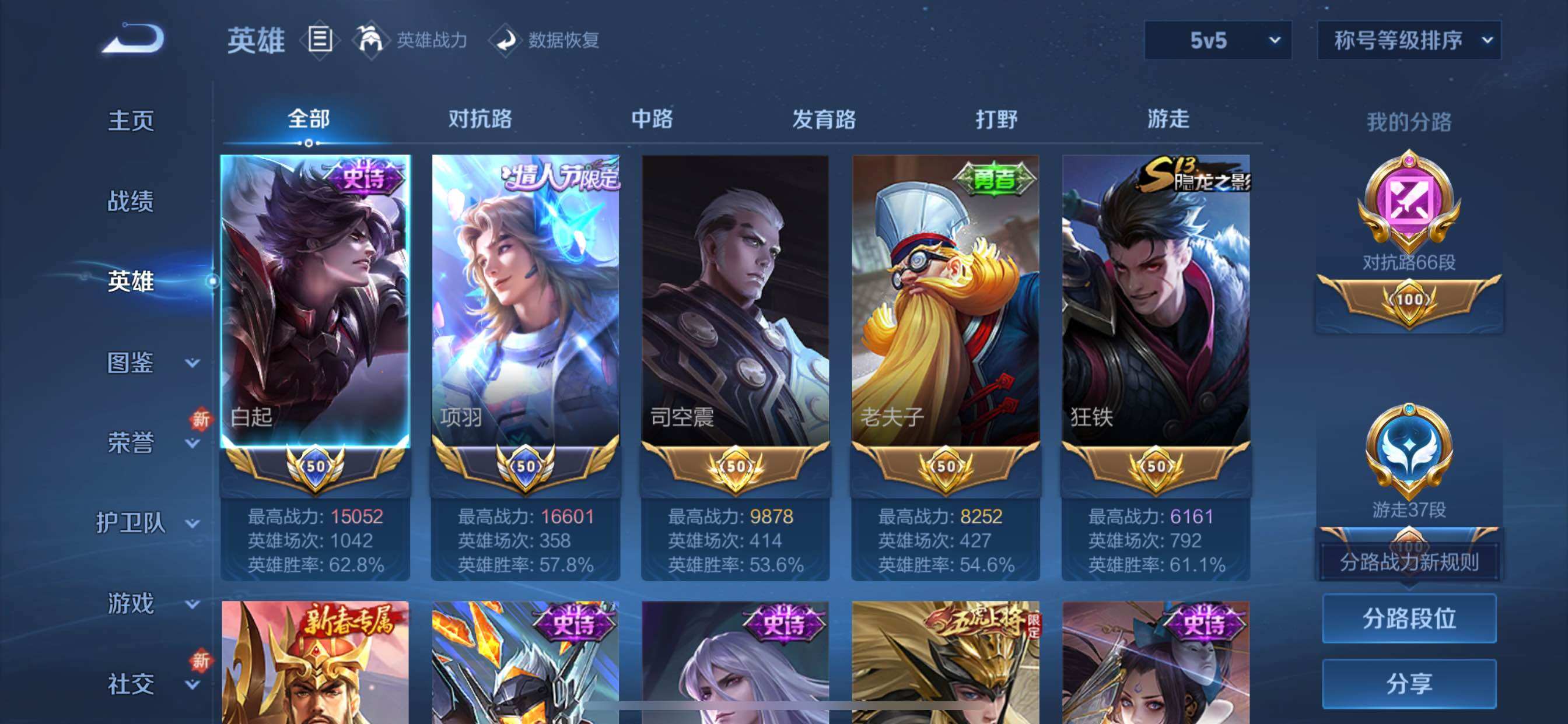 WZCMY435073王者荣耀账号详情图4