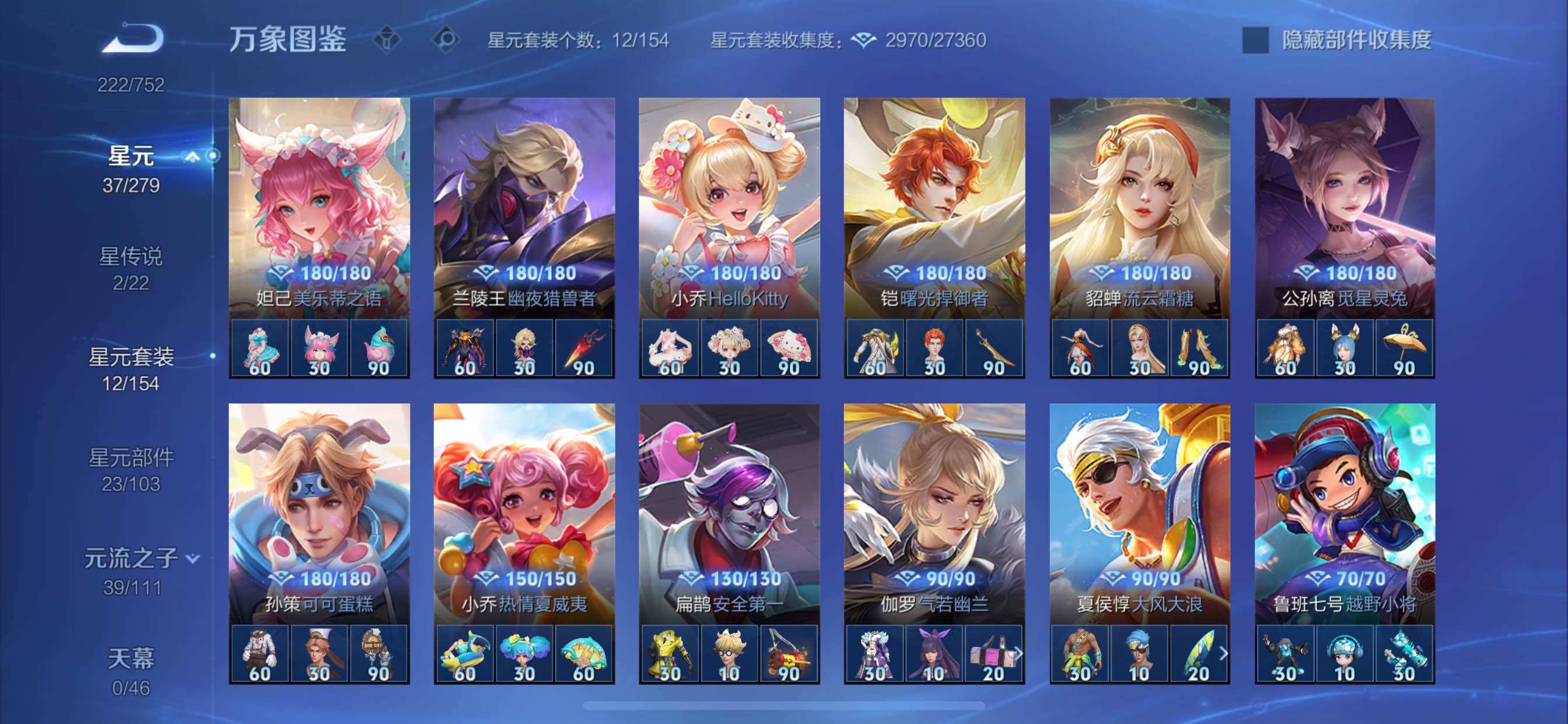 WZCMY435073王者荣耀账号详情图13