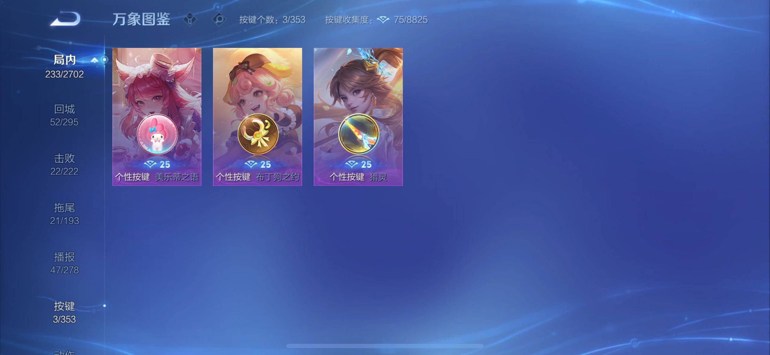 WZCMY435073王者荣耀账号详情图14