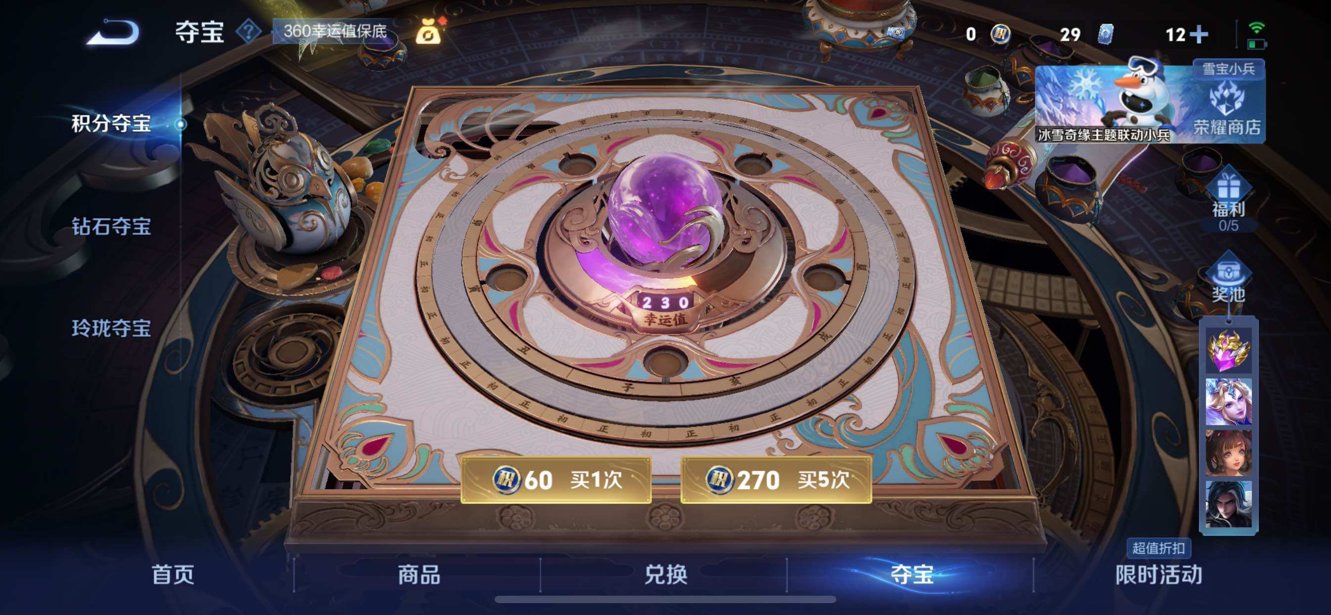 WZCMY435073王者荣耀账号详情图15