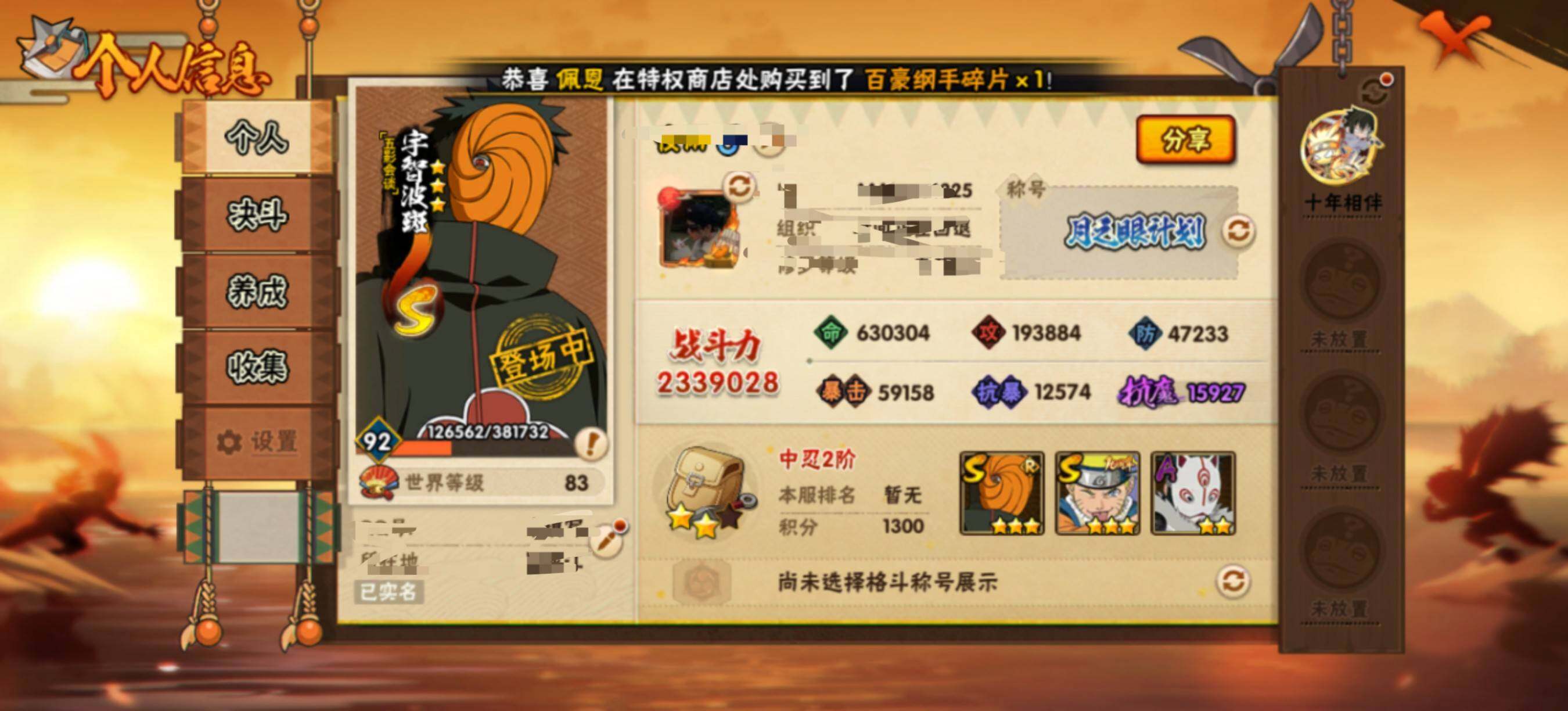 HYEY40867火影忍者账号详情图3