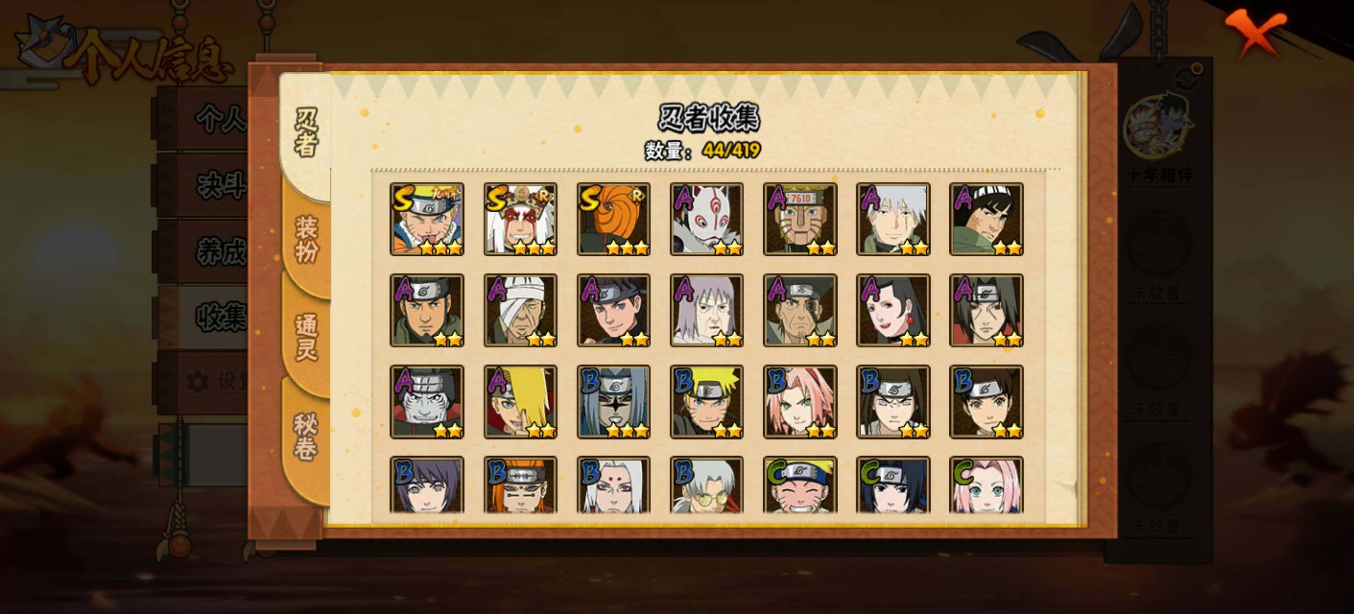 HYEY40867火影忍者账号详情图6