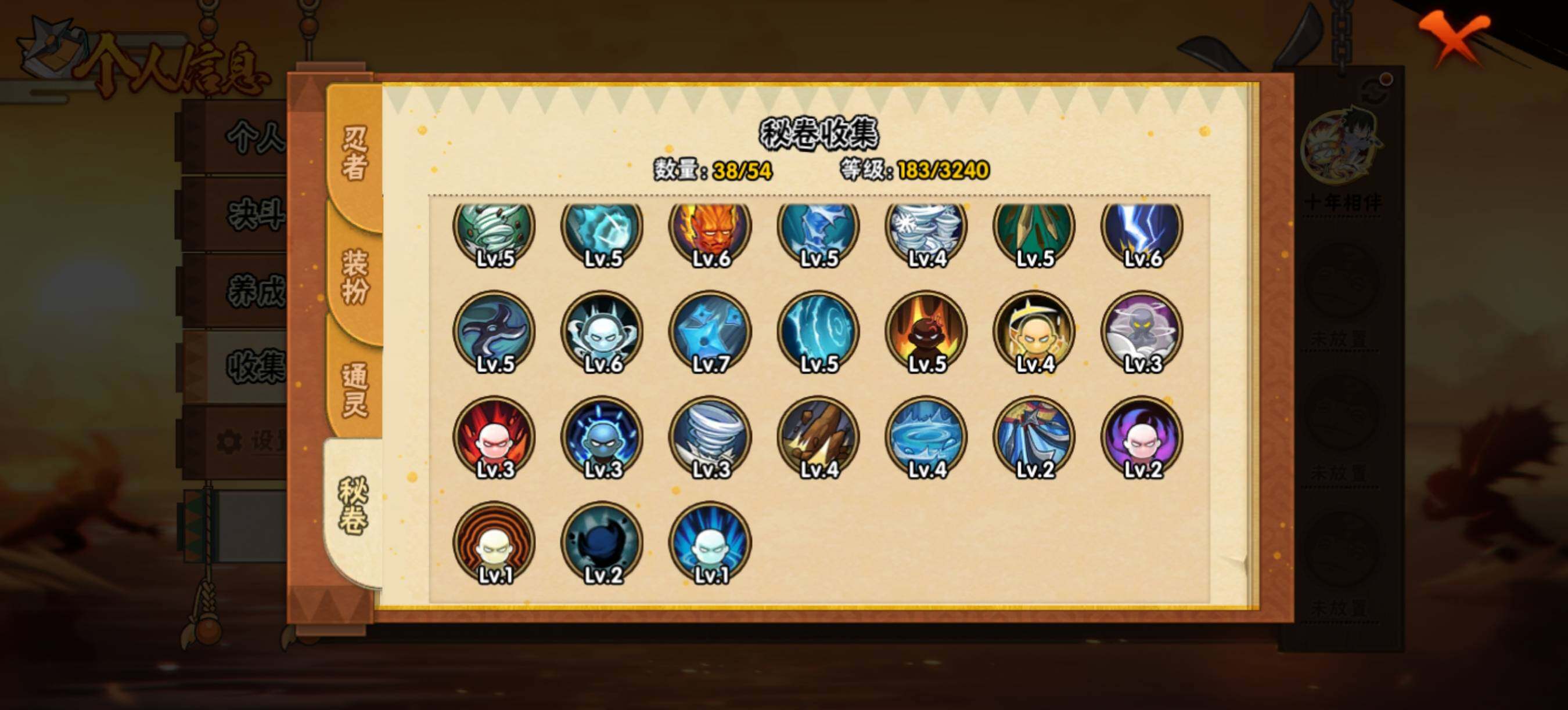 HYEY40867火影忍者账号详情图9