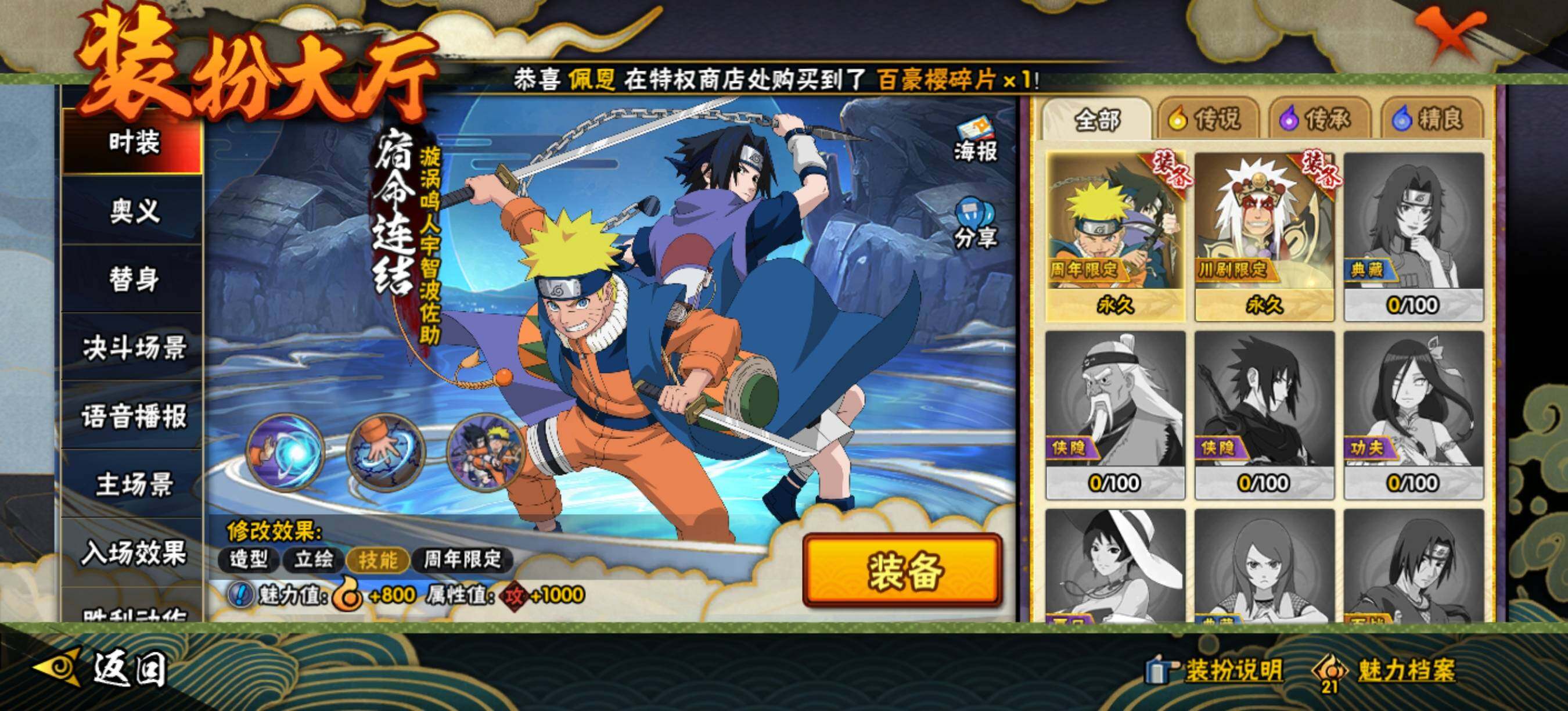 HYEY40867火影忍者账号详情图13