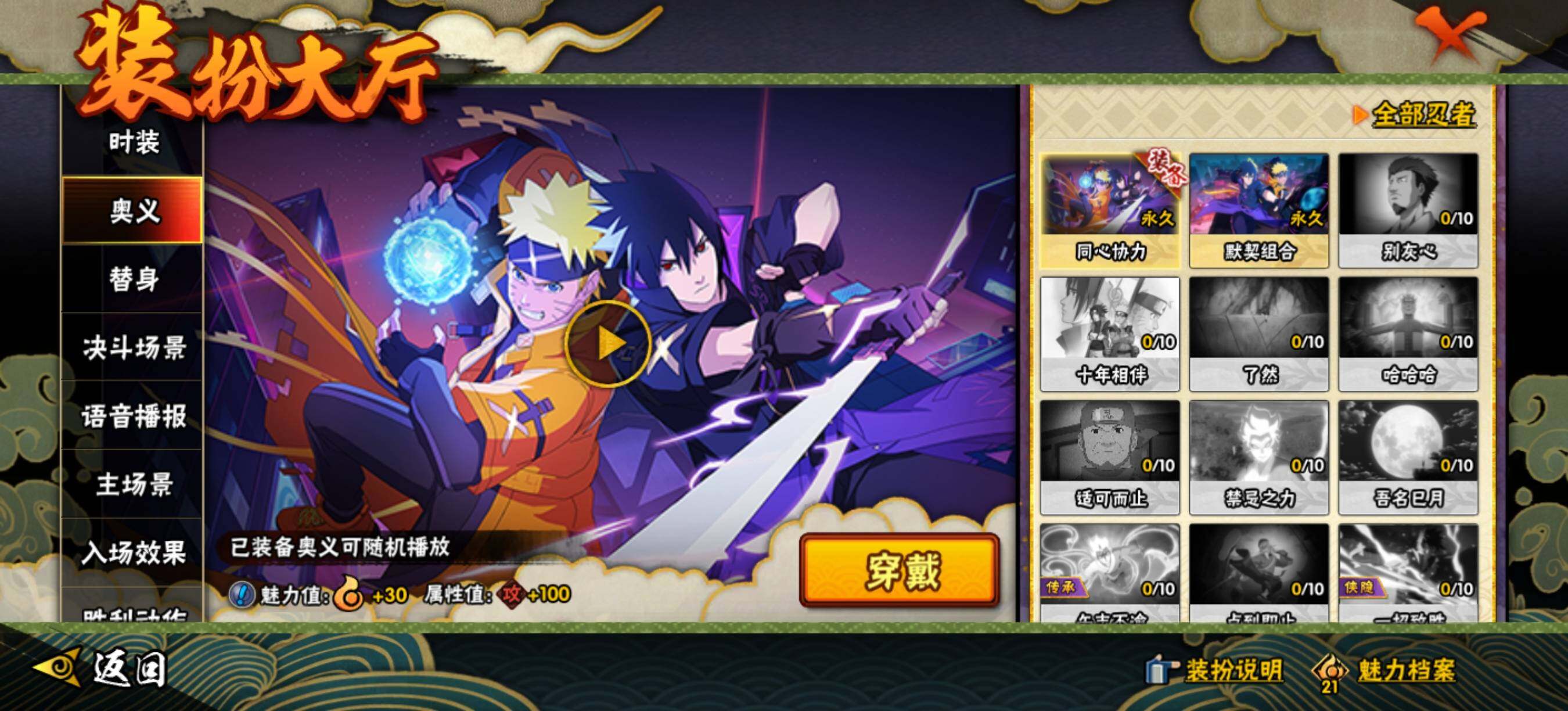 HYEY40867火影忍者账号详情图14