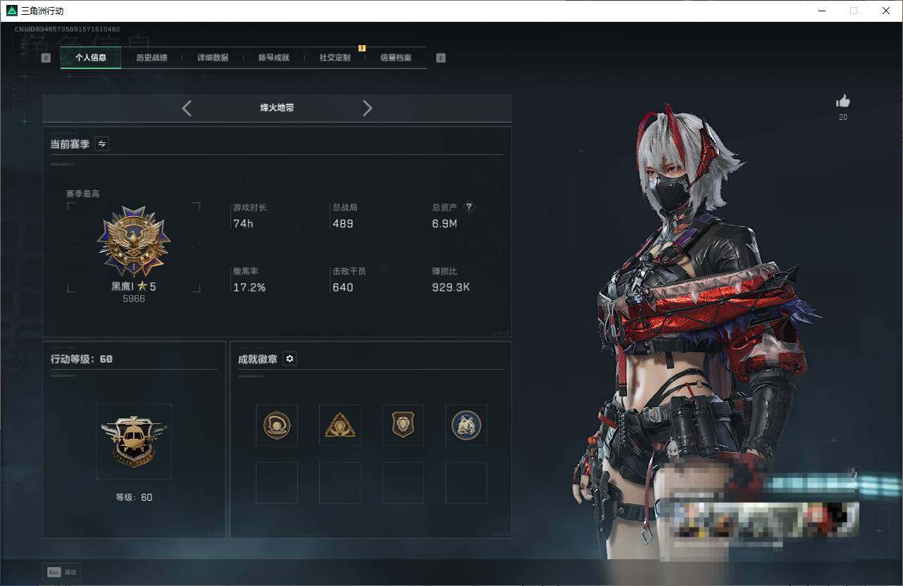 SJZEY43303三角洲行动账号详情图3