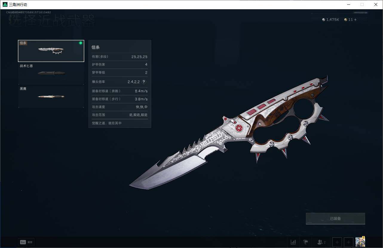 SJZEY43303三角洲行动账号详情图4