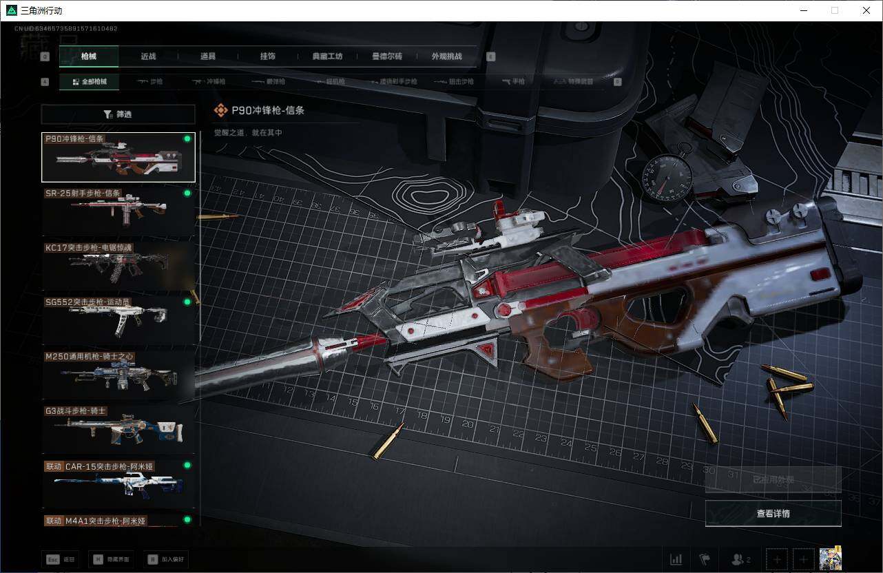 SJZEY43303三角洲行动账号详情图10