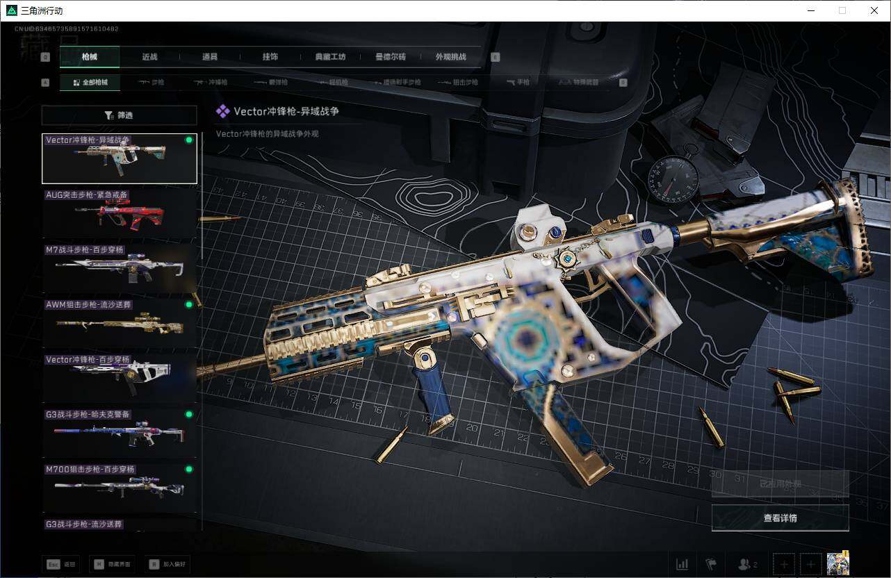 SJZEY43303三角洲行动账号详情图12