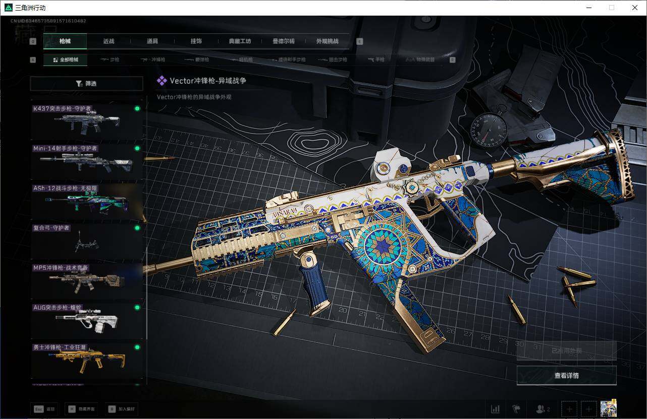 SJZEY43303三角洲行动账号详情图14