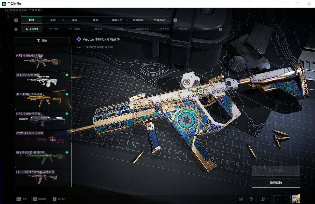 SJZEY43303三角洲行动账号详情图15