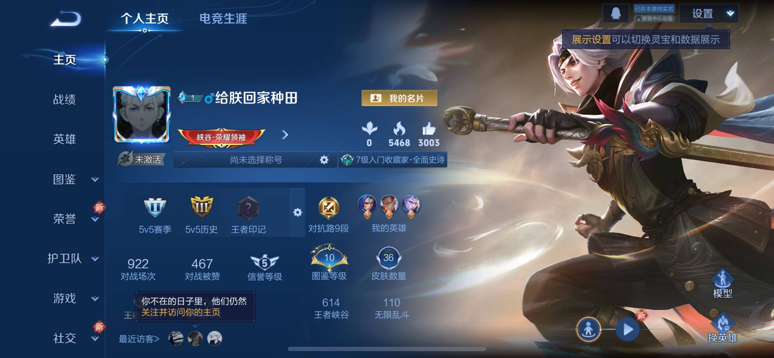 WZCMY418154王者荣耀账号详情图2 WZCMY418154王者荣耀账号详情图2