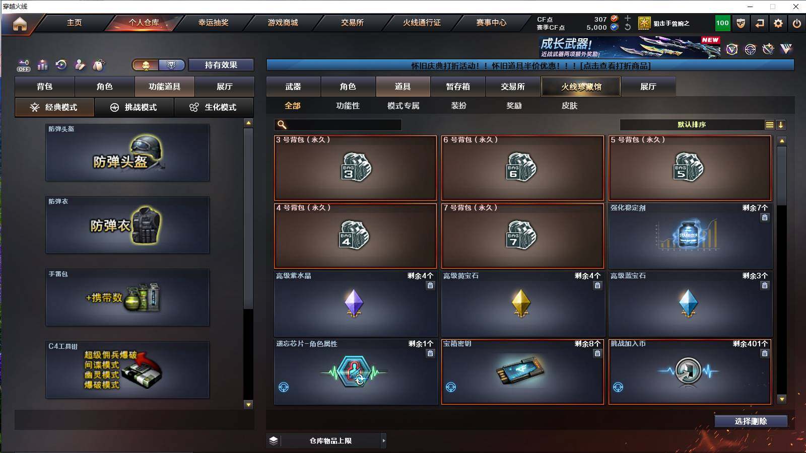 CFCMW421501穿越火线账号详情图3