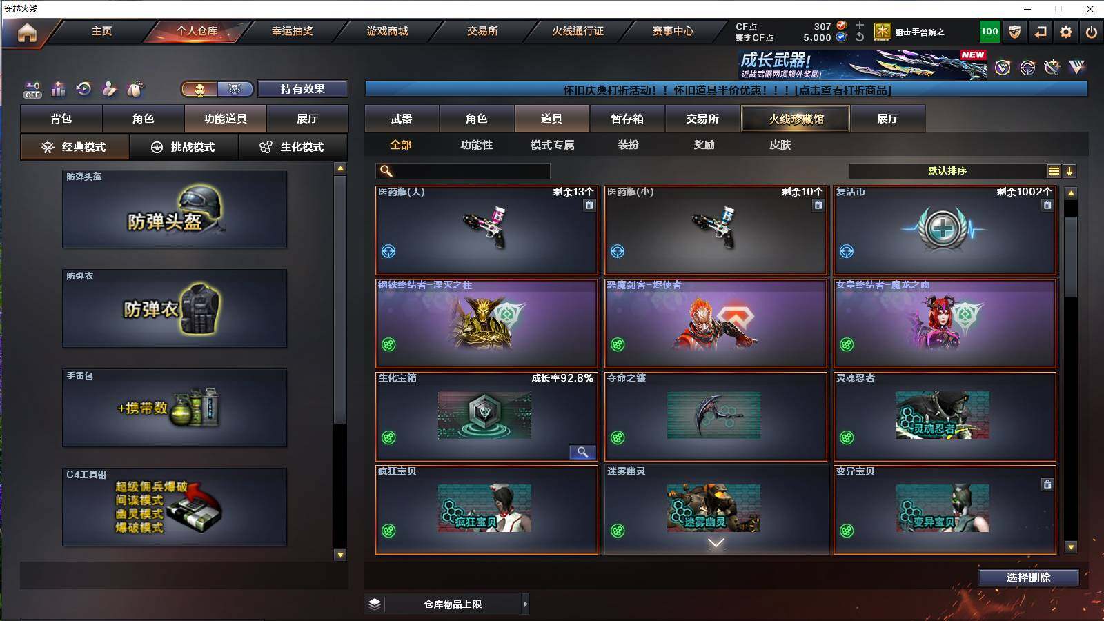 CFCMW421501穿越火线账号详情图4