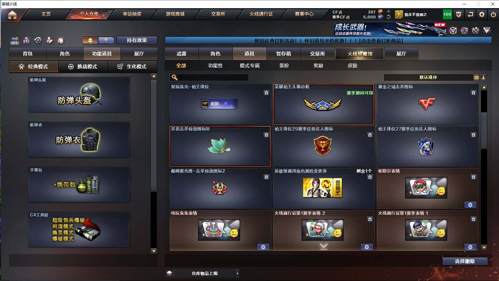 CFCMW421501穿越火线账号详情图6