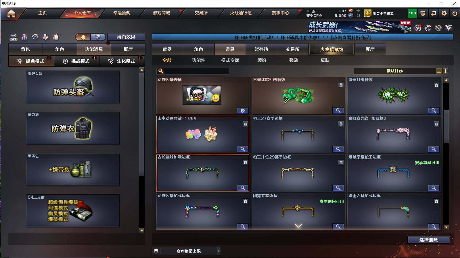 CFCMW421501穿越火线账号详情图7