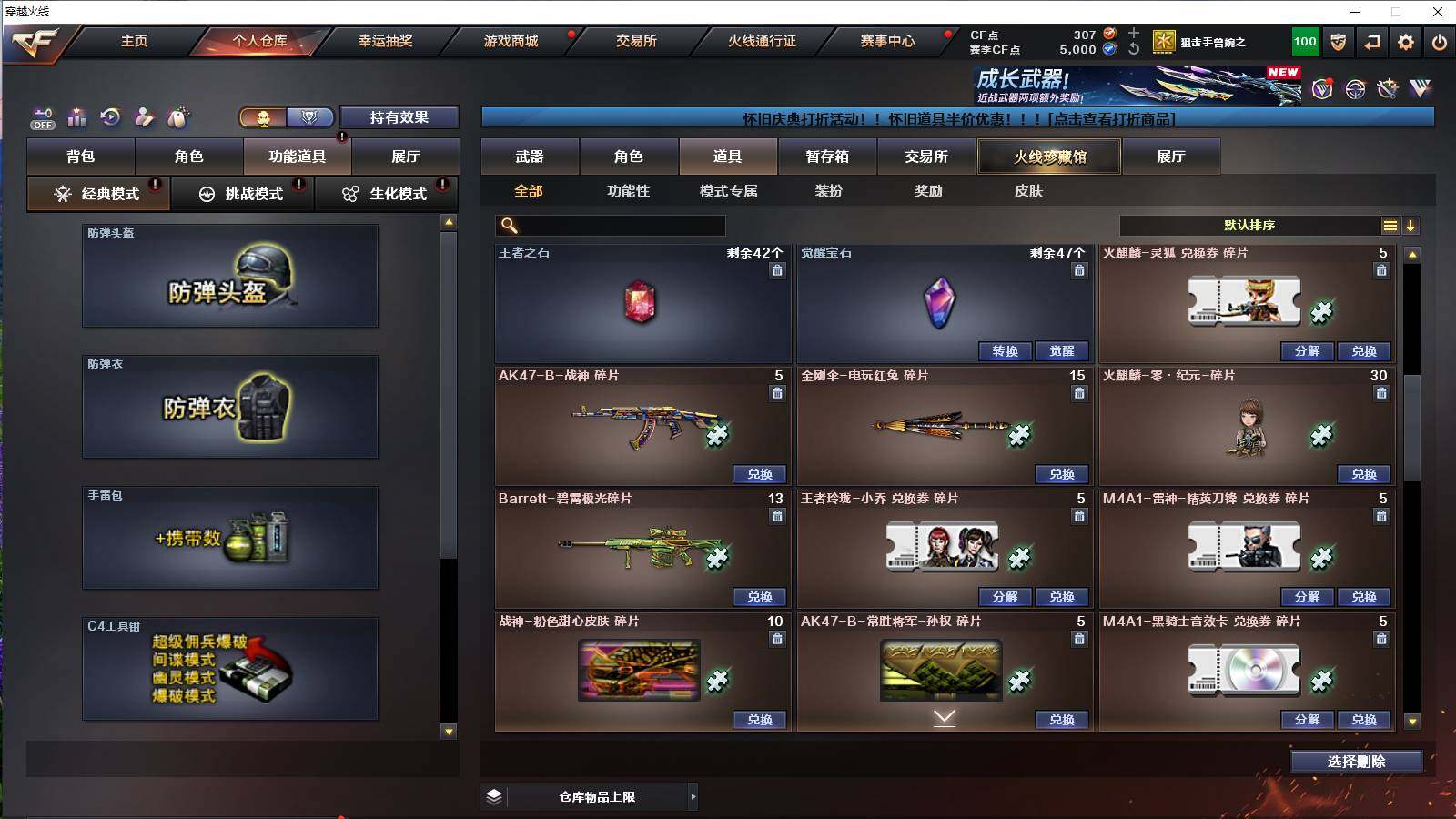 CFCMW421501穿越火线账号详情图9