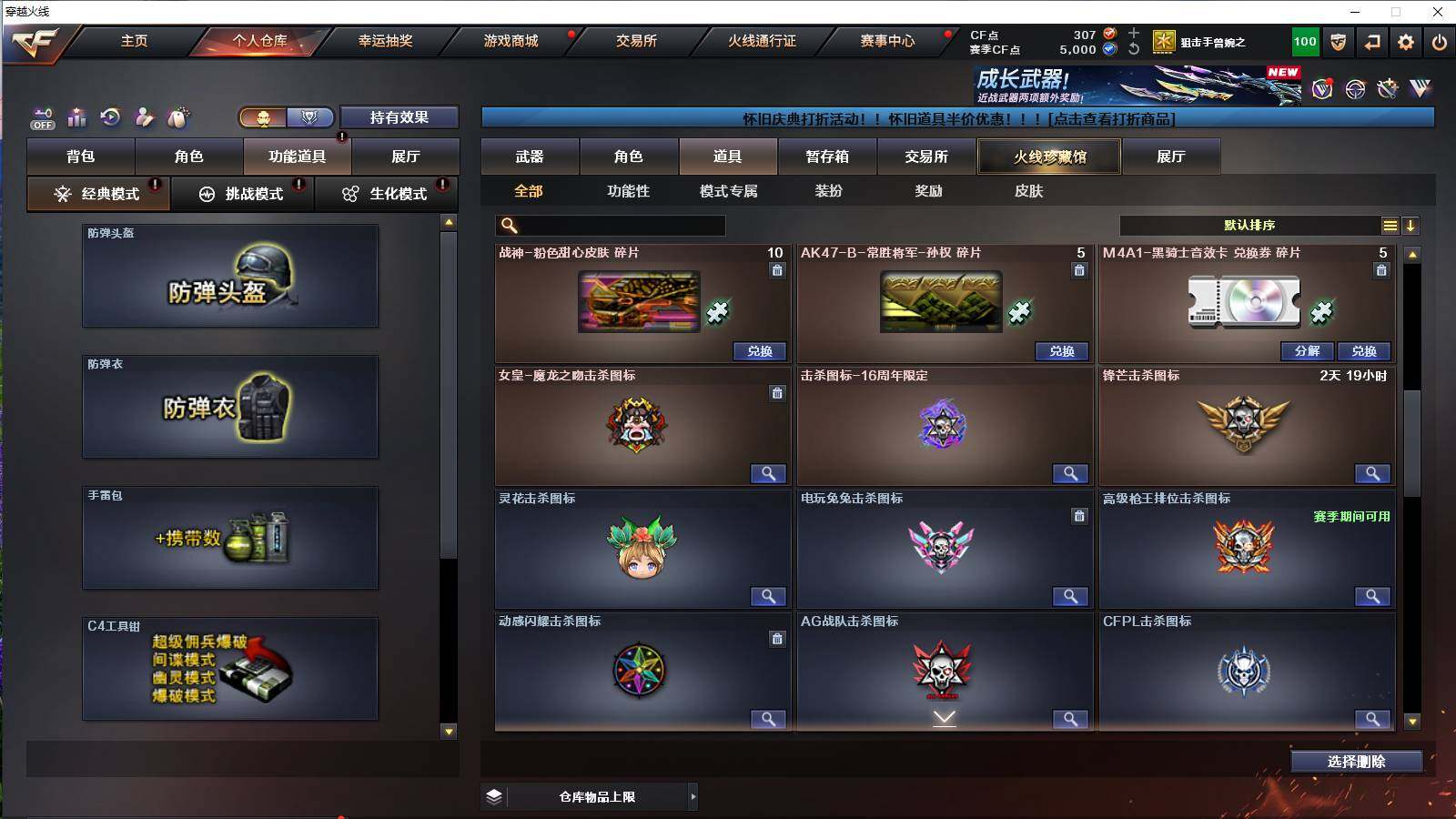 CFCMW421501穿越火线账号详情图10