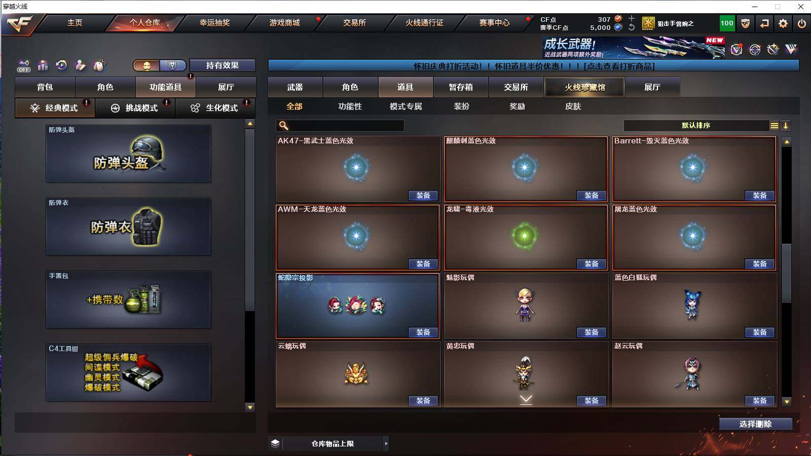 CFCMW421501穿越火线账号详情图12