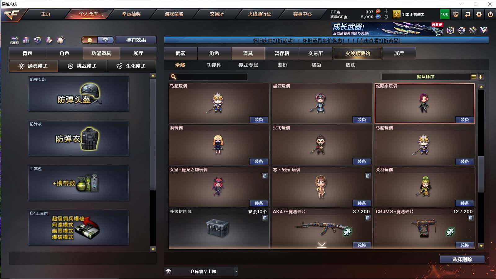 CFCMW421501穿越火线账号详情图13