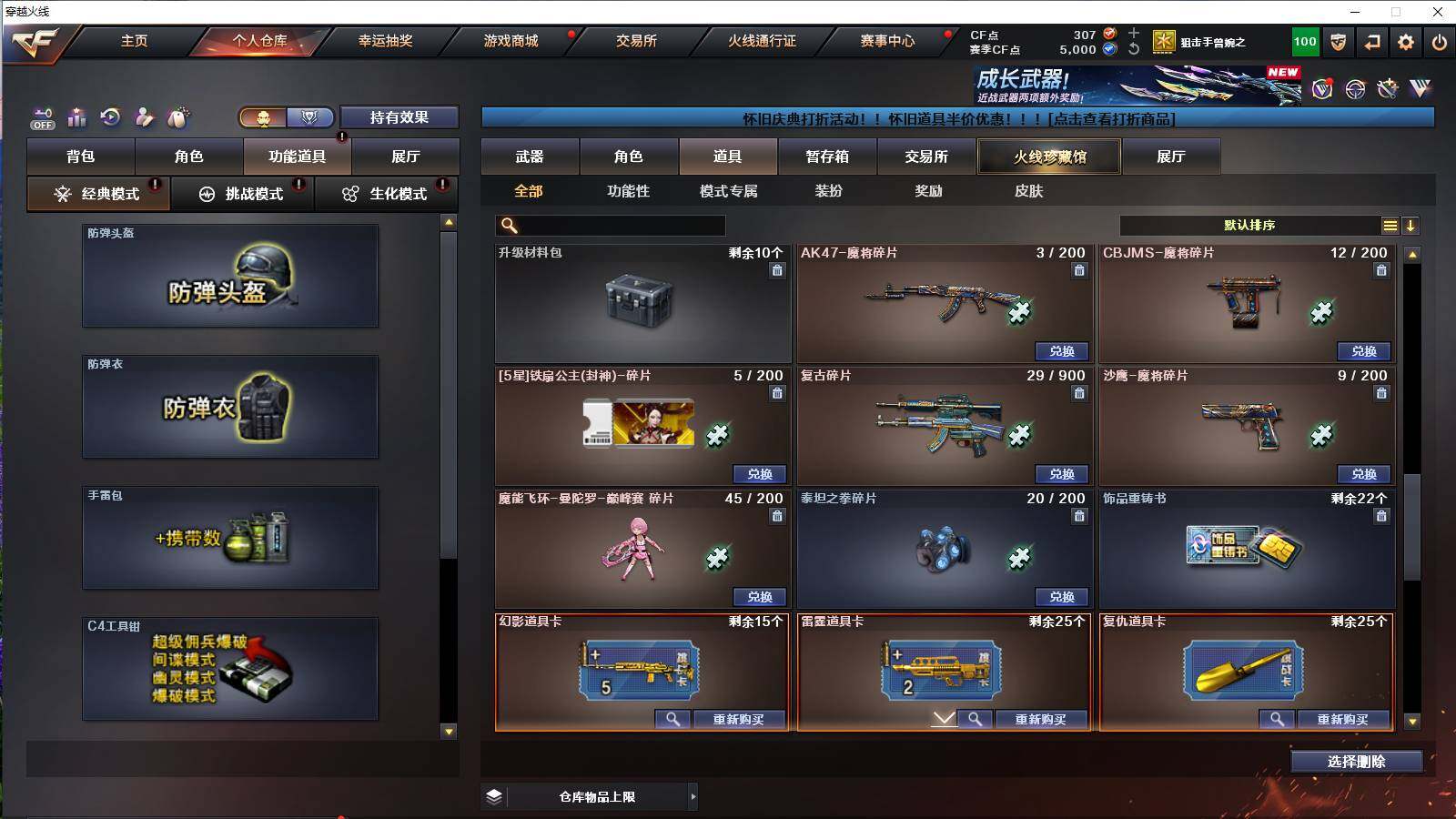 CFCMW421501穿越火线账号详情图14