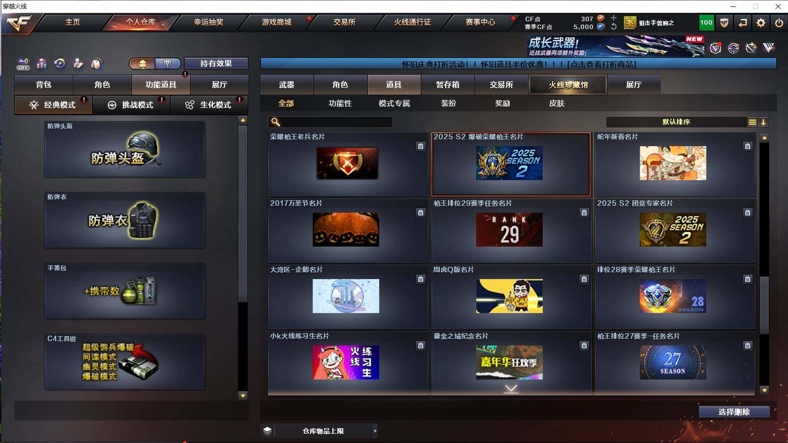 CFCMW421501穿越火线账号详情图16