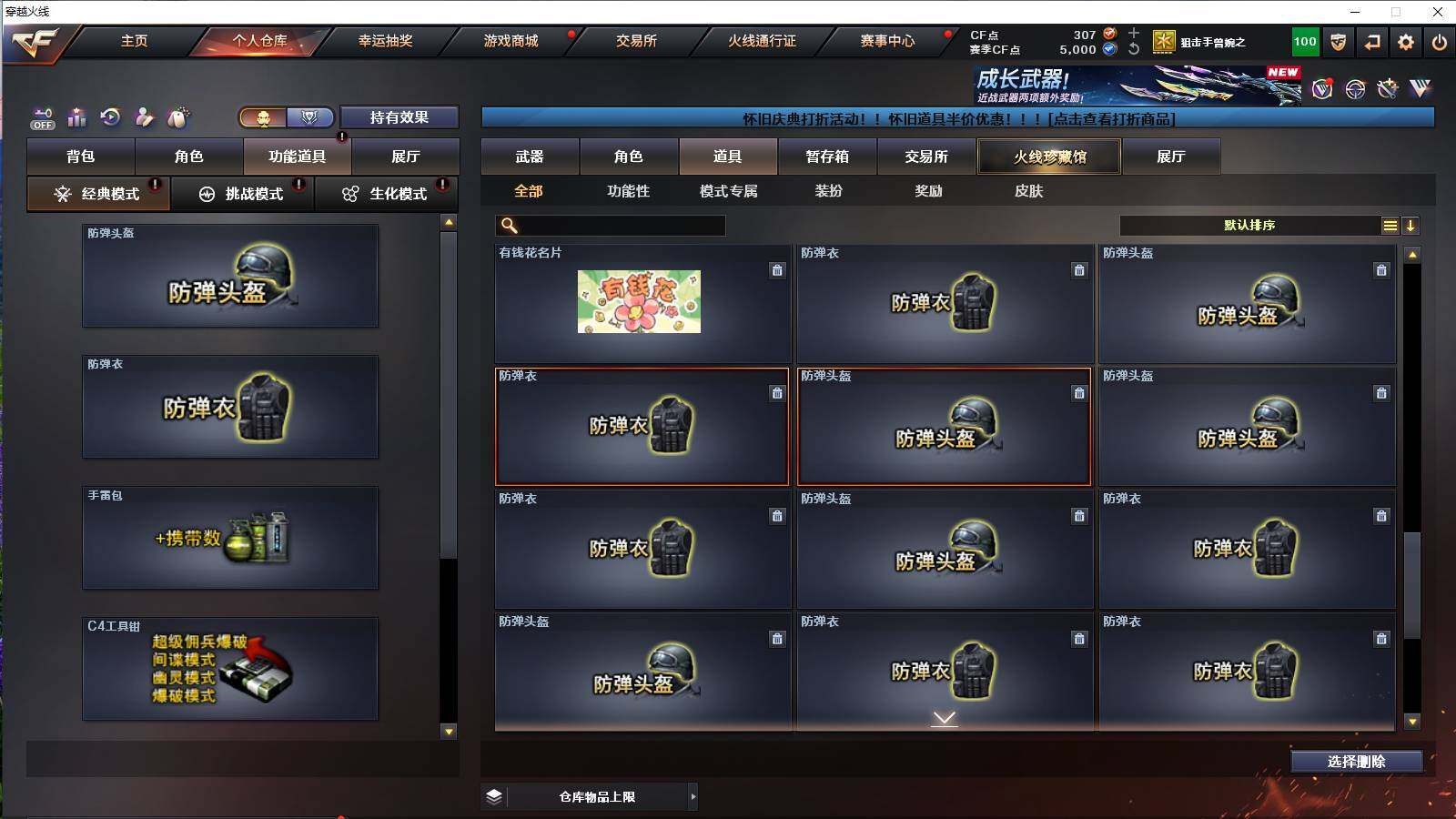 CFCMW421501穿越火线账号详情图17