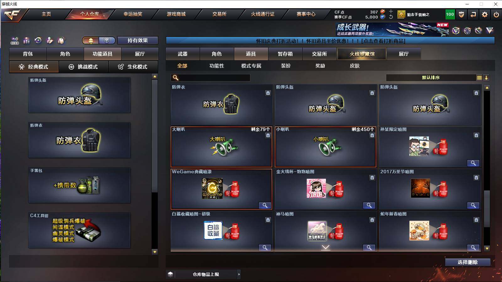 CFCMW421501穿越火线账号详情图18