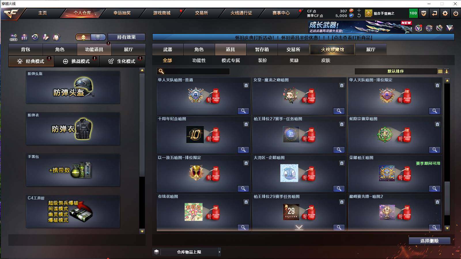 CFCMW421501穿越火线账号详情图19