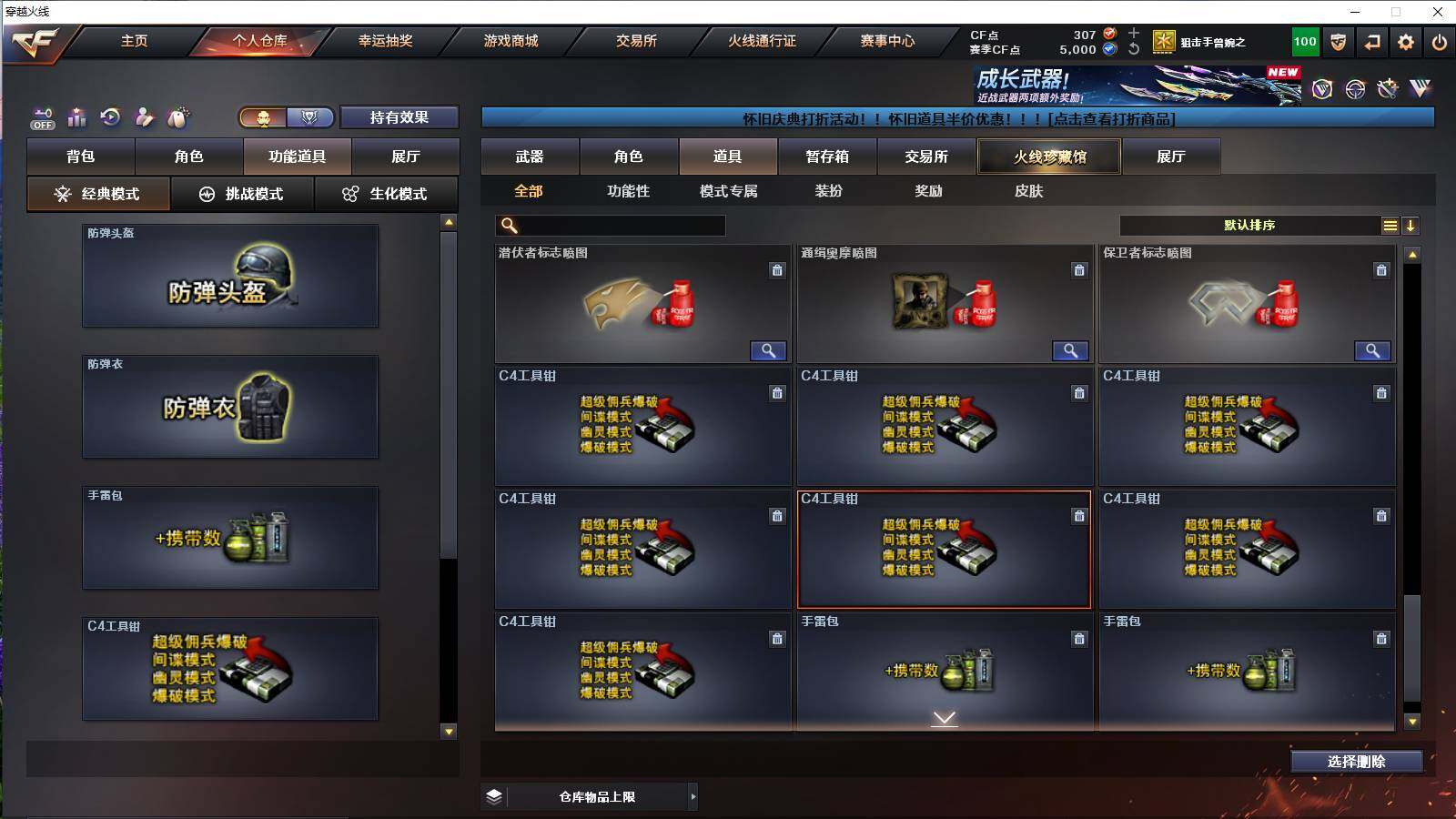 CFCMW421501穿越火线账号详情图20