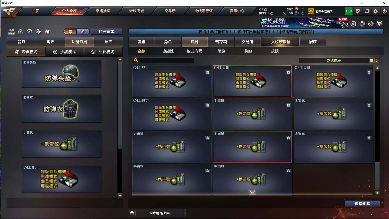 CFCMW421501穿越火线账号详情图21