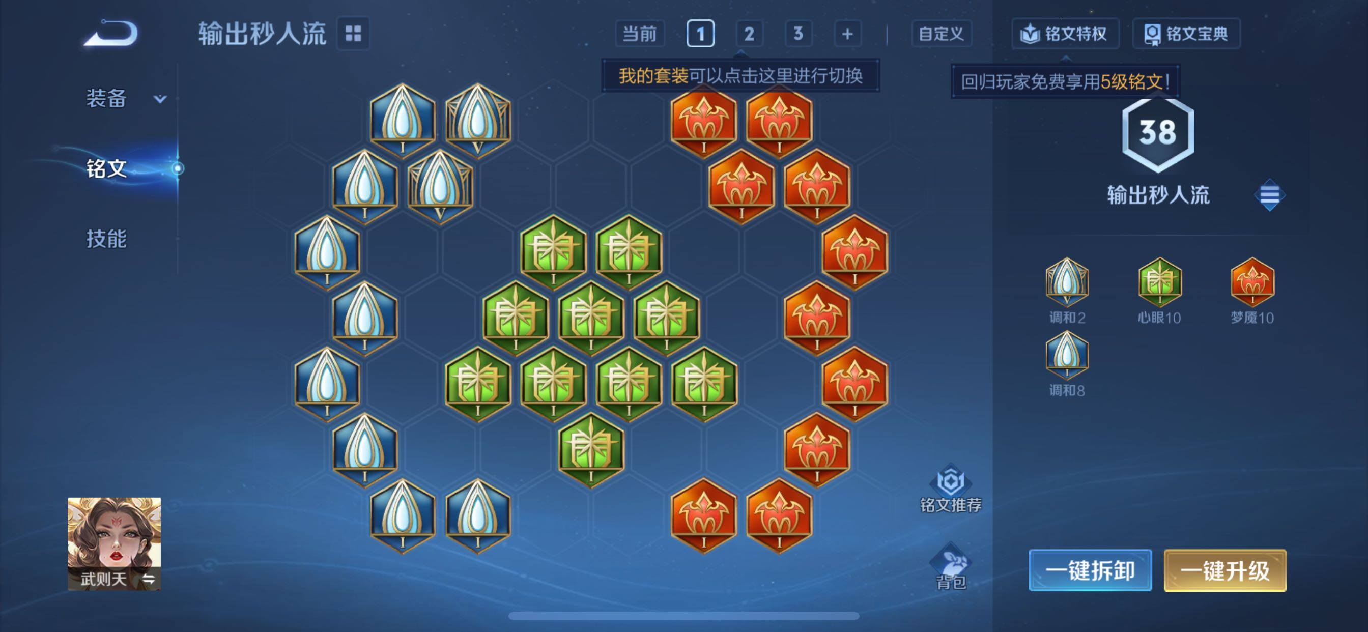 WZCMY418154王者荣耀账号详情图8 WZCMY418154王者荣耀账号详情图8