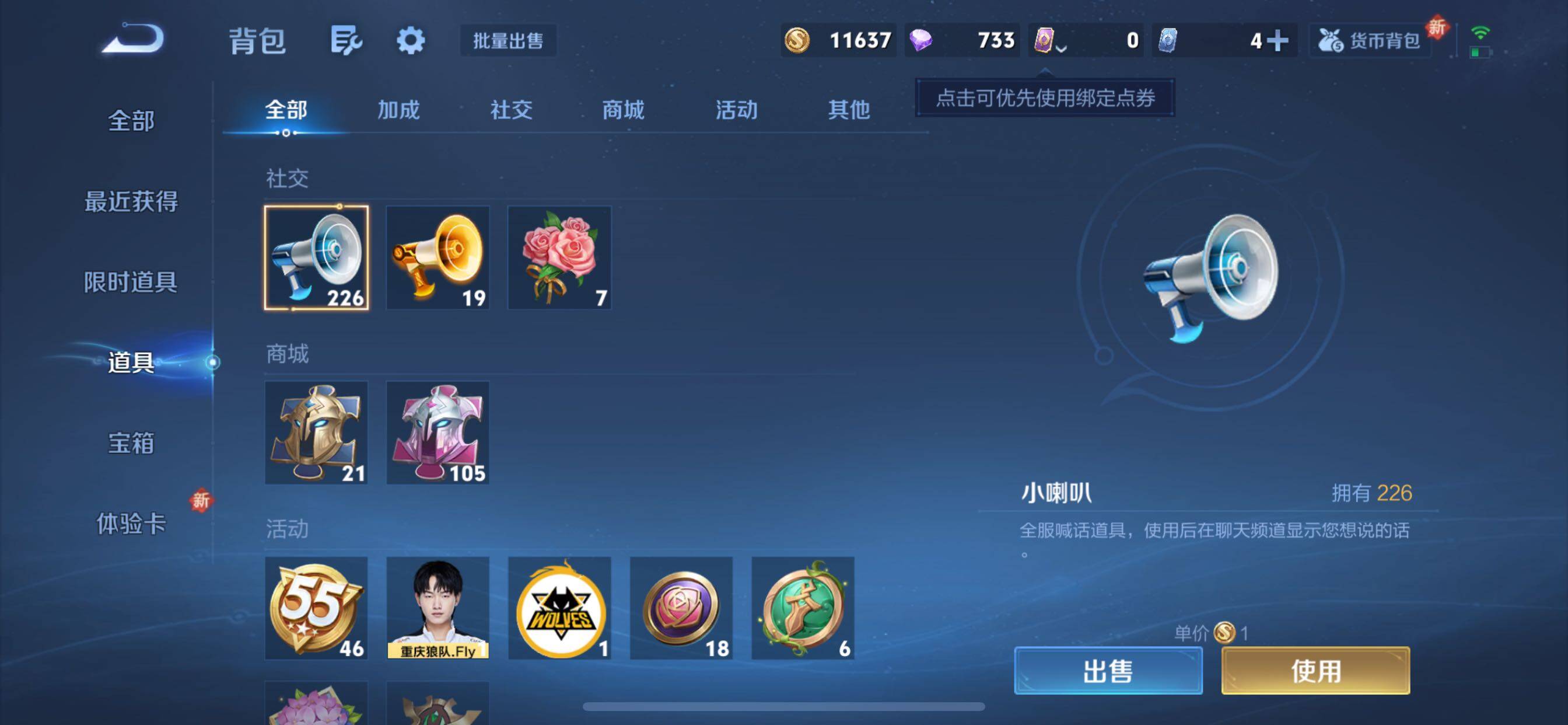 WZCMY418154王者荣耀账号详情图10 WZCMY418154王者荣耀账号详情图10