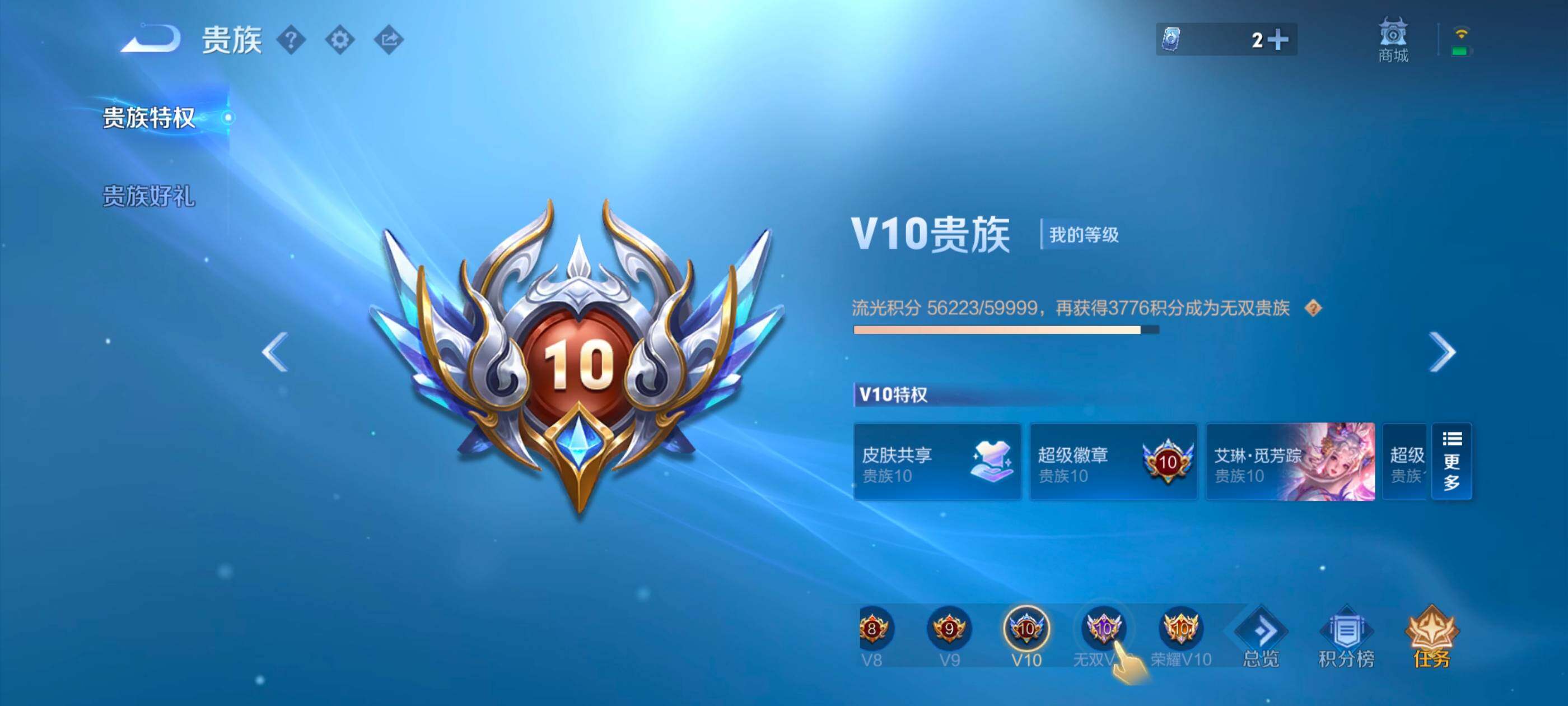 WZXS445941王者荣耀账号详情图10 WZXS445941王者荣耀账号详情图10